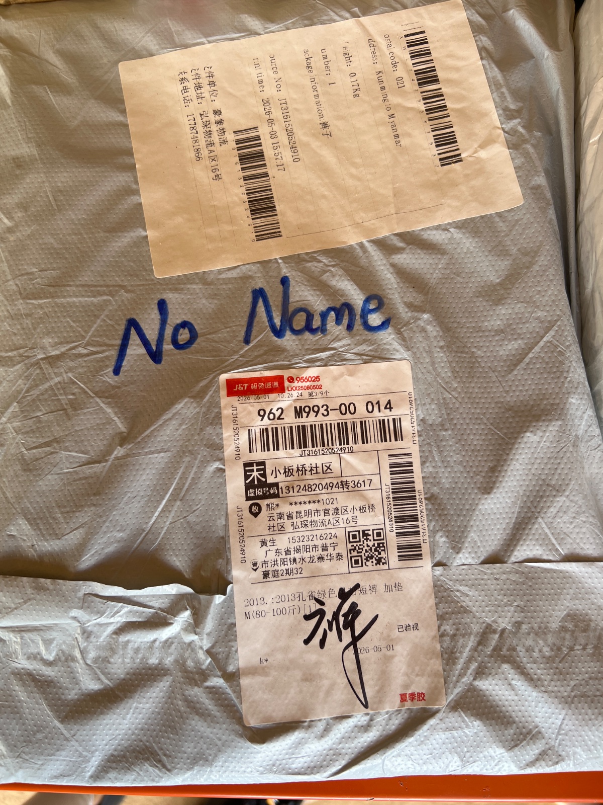 No